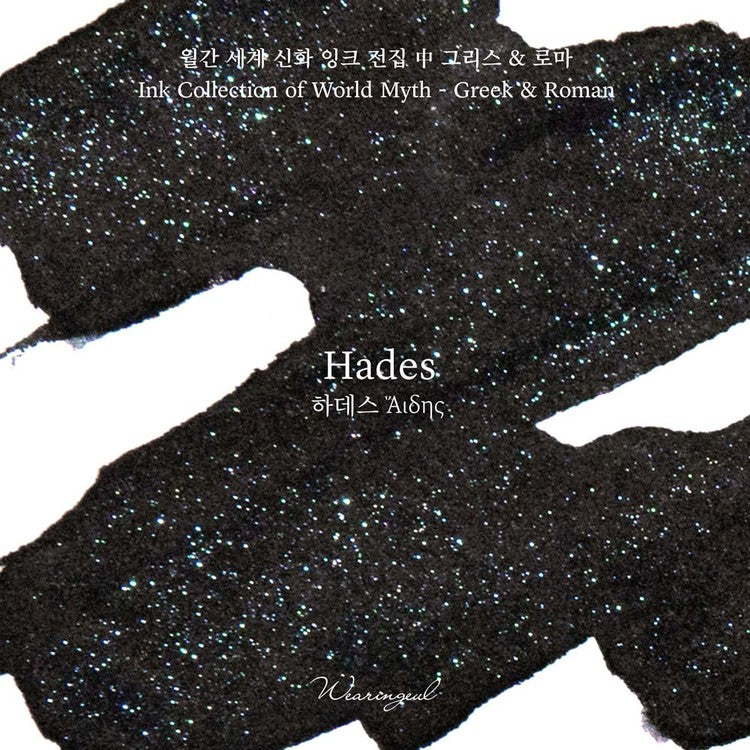 Wearingeul Ink | Hades