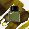 Wearingeul Ink | Jane Eyre