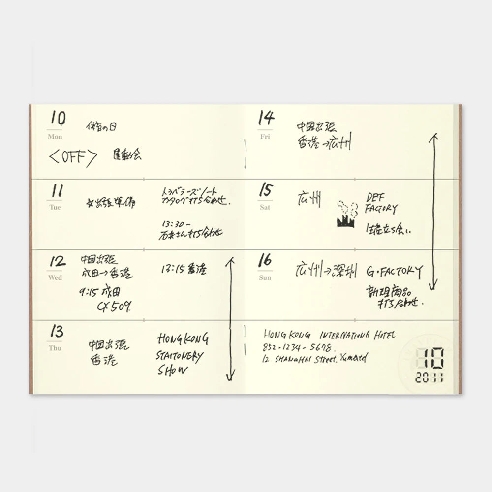 007 Passport Refill Free Diary Weekly, Traveler's Company