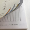 Midori Fountain Pen Letterpad