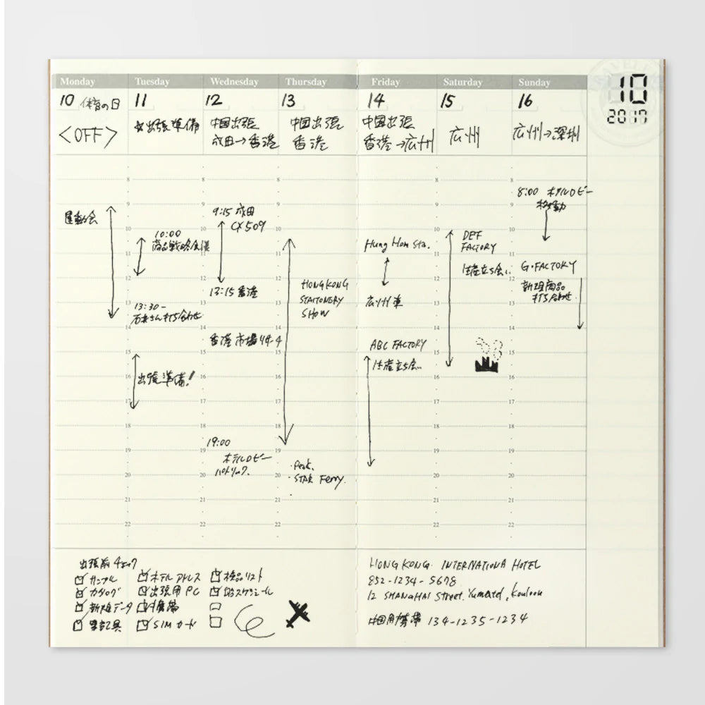 018 Regular Refill Free Diary Weekly Vertical, Traveler's Company