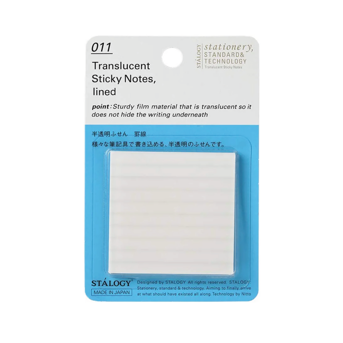 Translucent Sticky Lined 50 mm